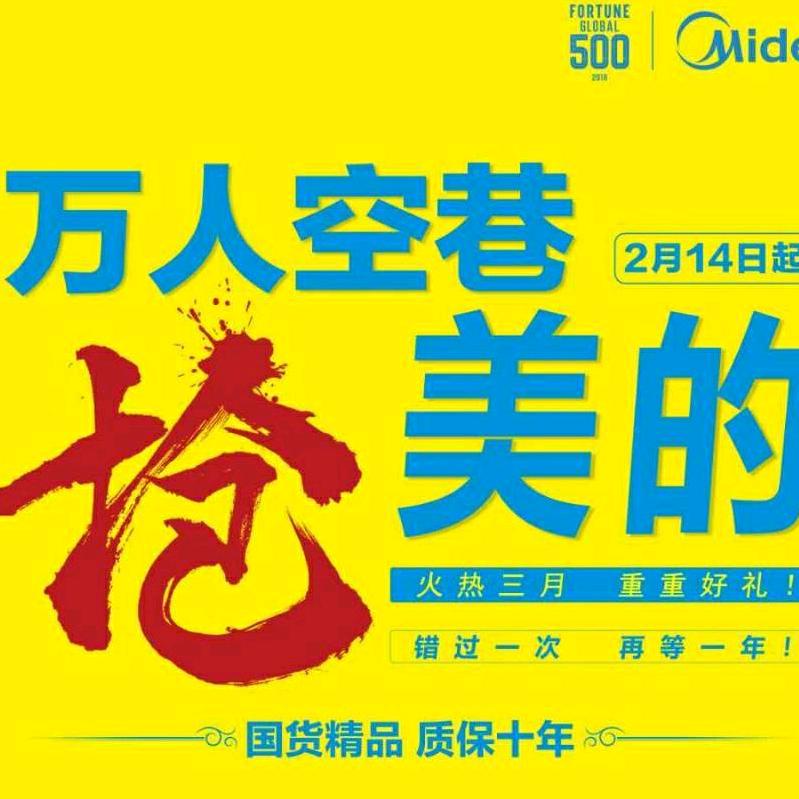 李姐全屋家电