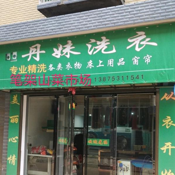 @刮灰阿华&《专业腻子工》