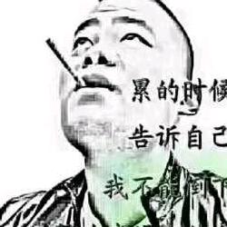 王家军！2016