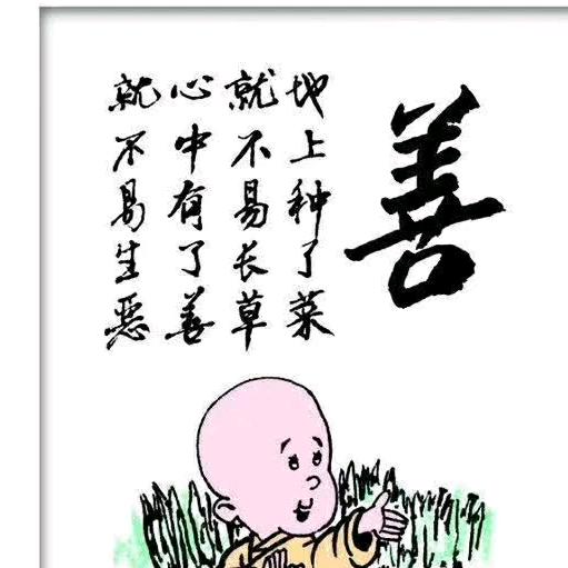 顾全大局