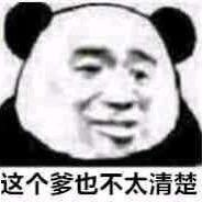 潘先生