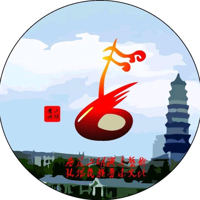 秋湘二胡