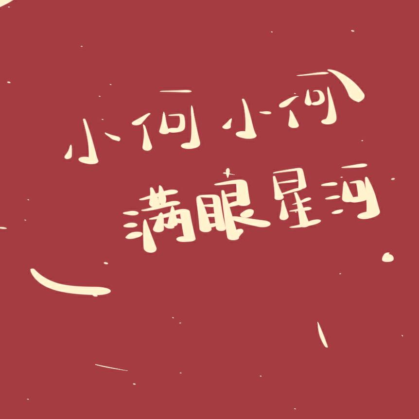 凉末。