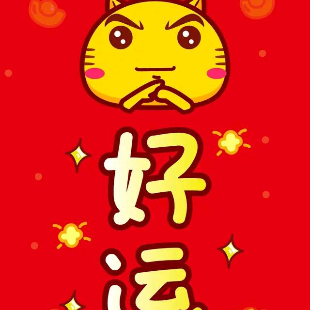 平安快乐