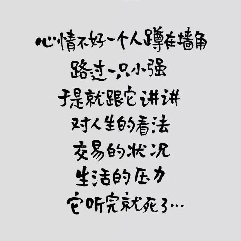 取悦自己，就是热爱生活