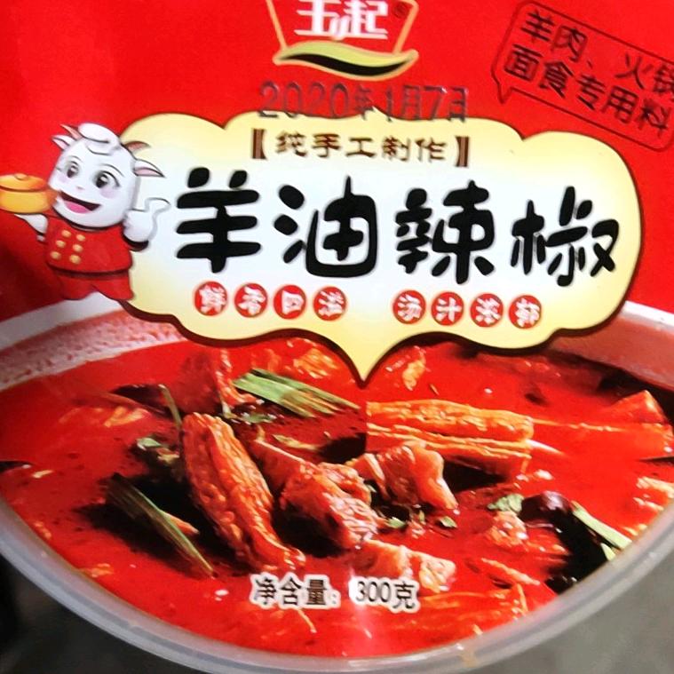 烧烤孜然羊肉串专用香料