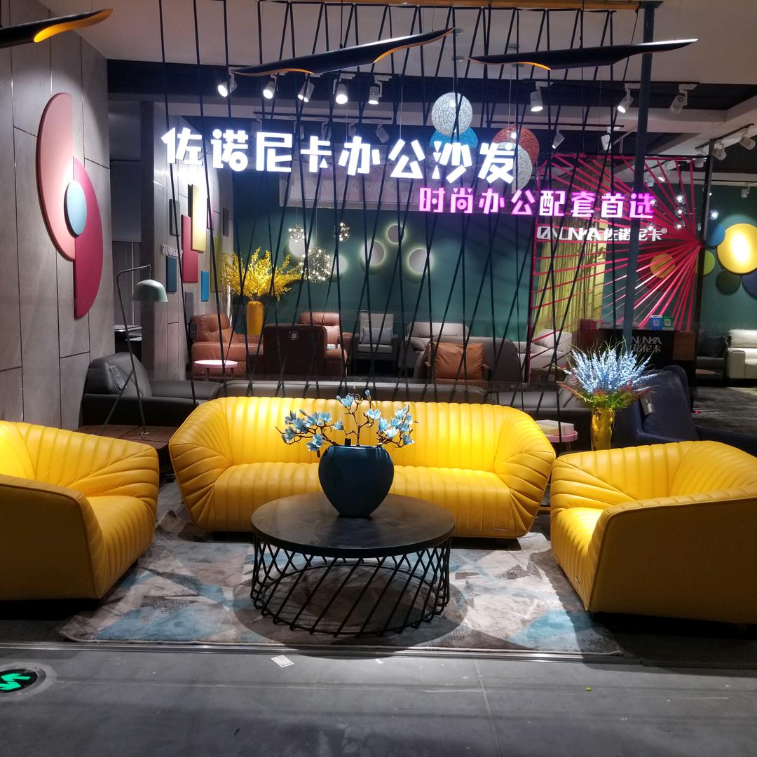 佐诺尼卡时尚办公沙发