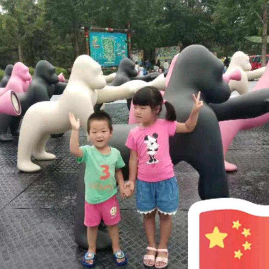 开开心心奋斗