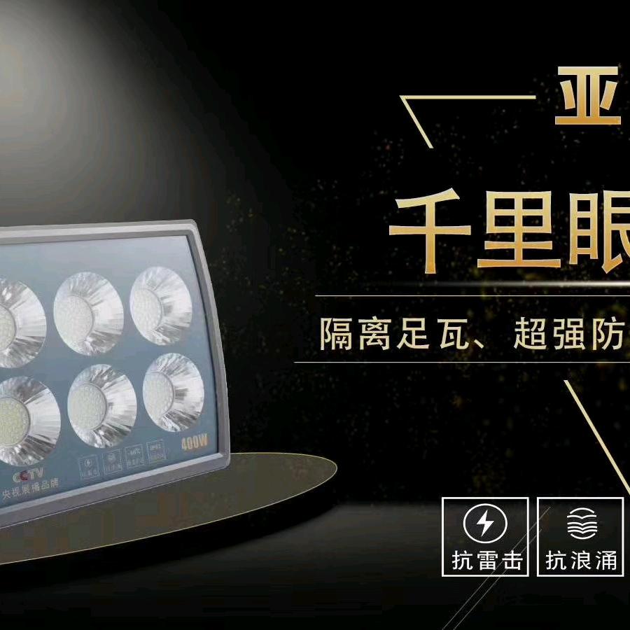 祖盛照明