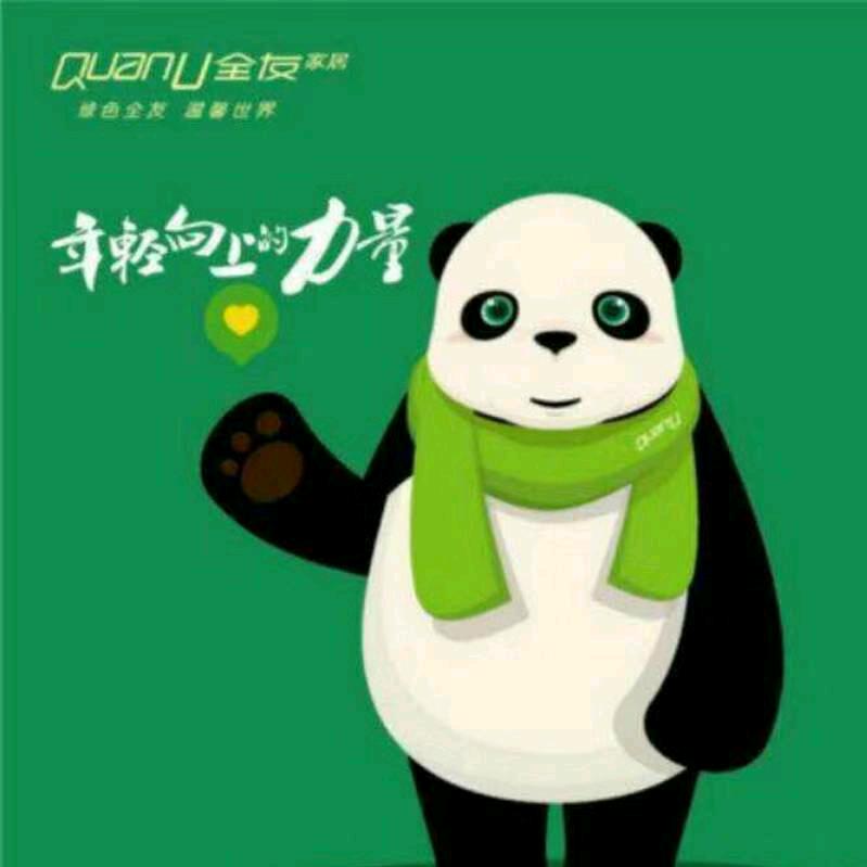 文峰全有家居高姐