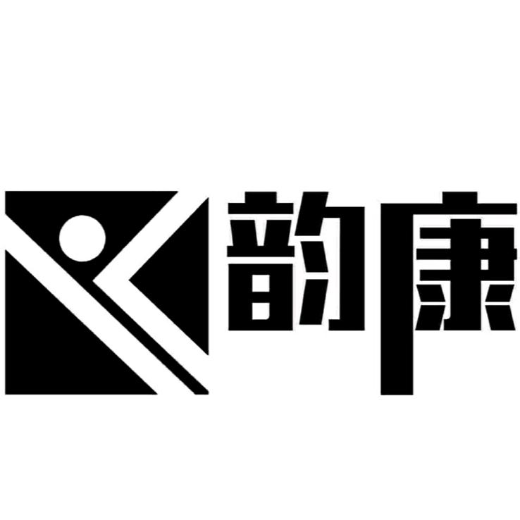 上海昀康健身管理有限公司