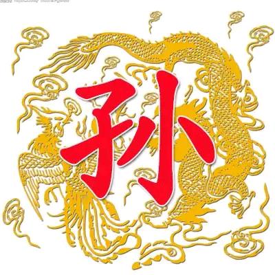 一生不悔