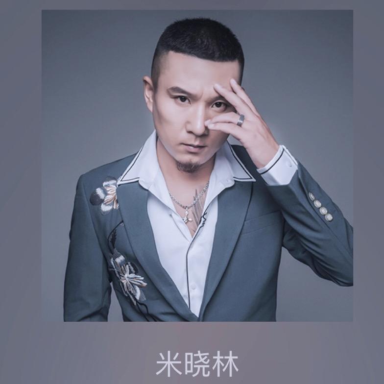 明星经纪人米晓林