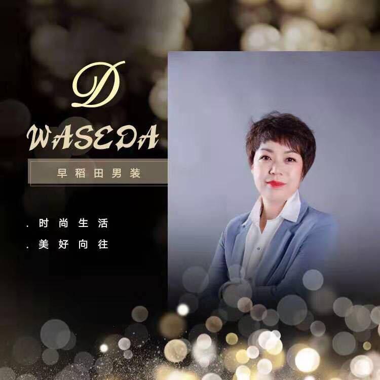 早稻田男装