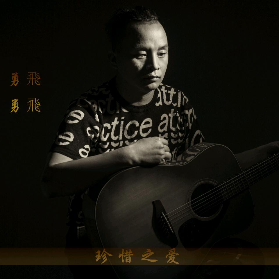 勇飛音乐人 舞狮机甲人团队 商演 婚礼策