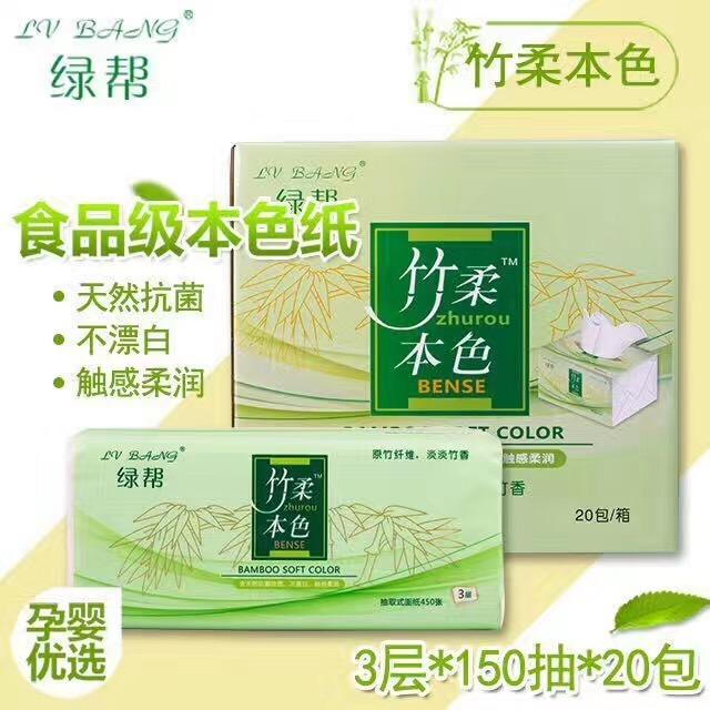 绿帮纸品