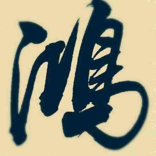不足挂齿
