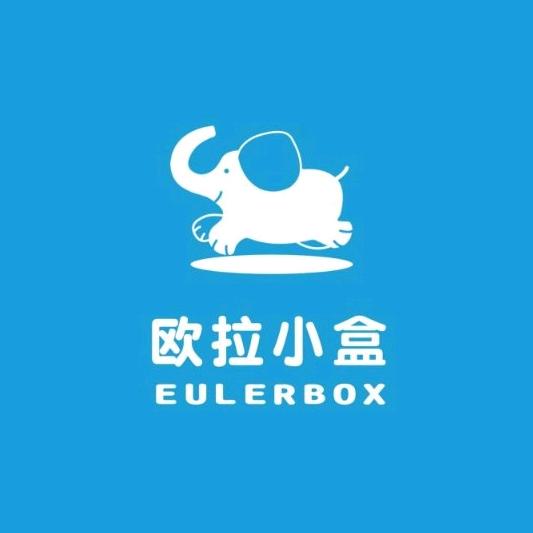 欧拉小盒