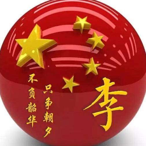 我鈊永恒_