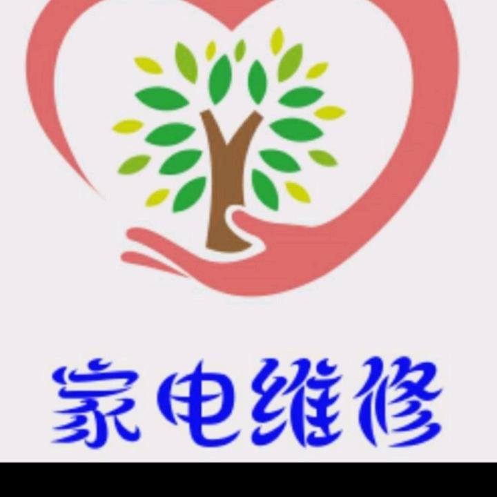 家电制冷维修
