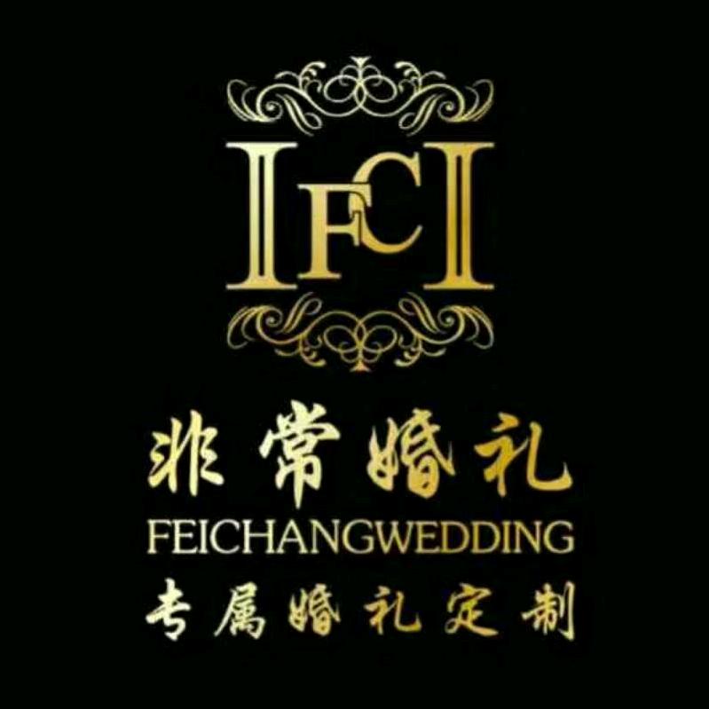 济源非常婚礼