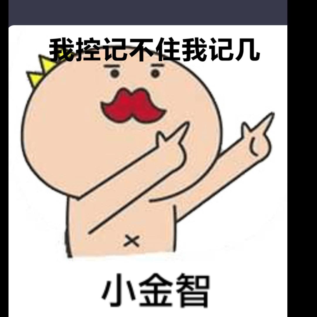智哥