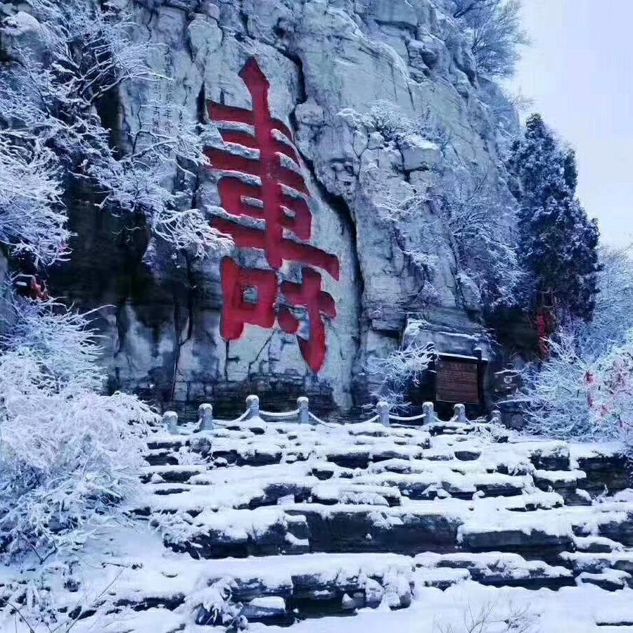 笑看人生