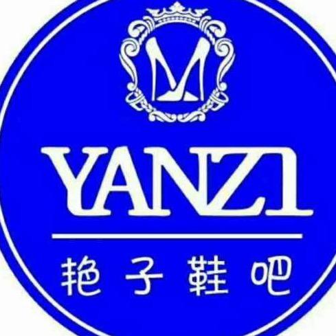 界首艳子鞋吧1