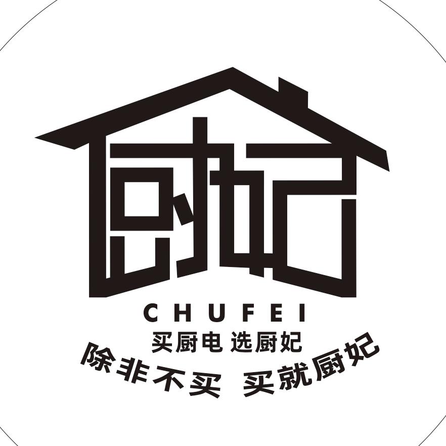 厨妃电器