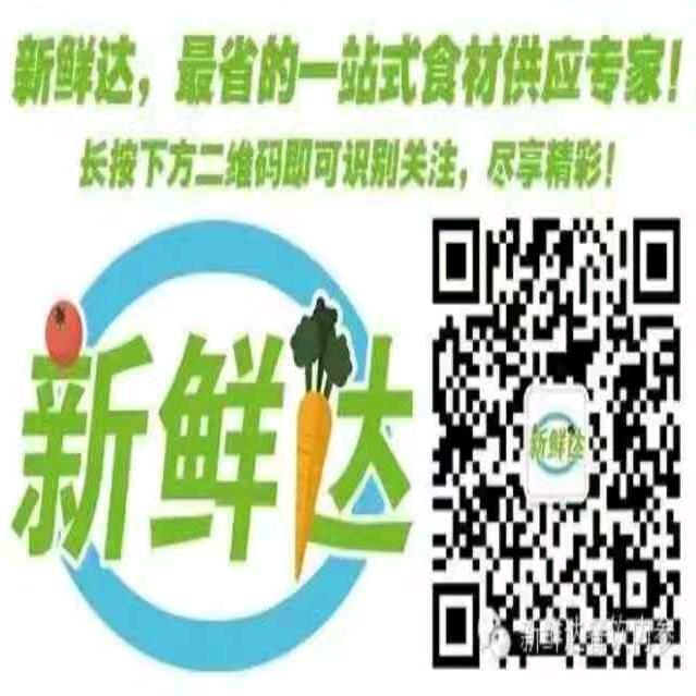 新乡市新鲜达蔬菜