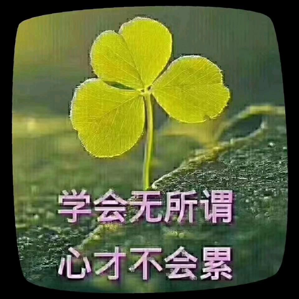 妮子。