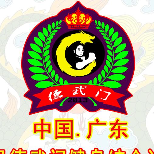 德武门