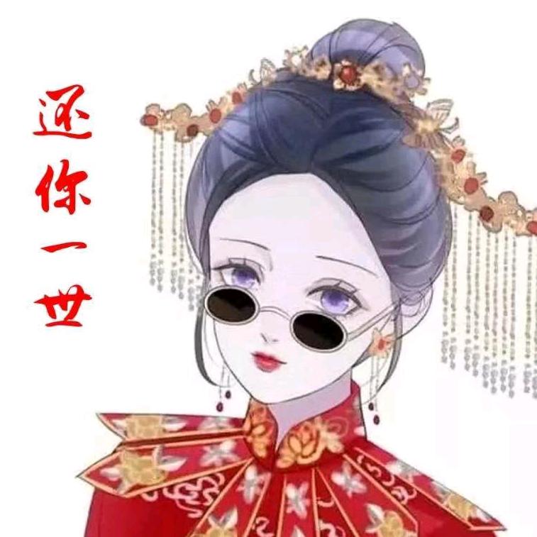 余生，请多指教☀️