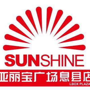 西亚丽宝广场(息县店)