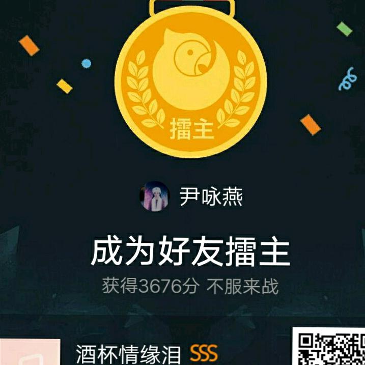 尹咏燕