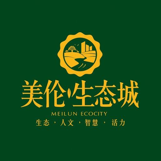美伦·生态城
