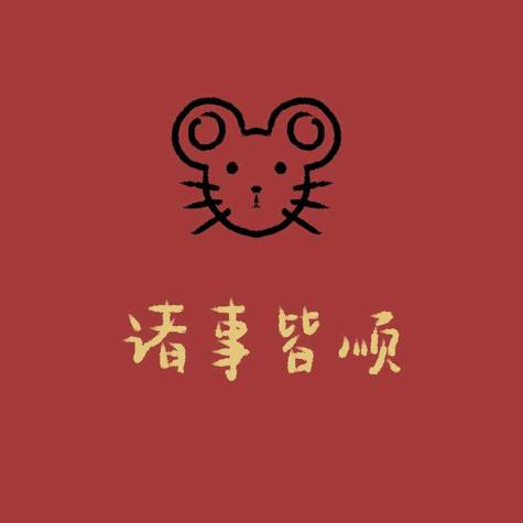 嗨！