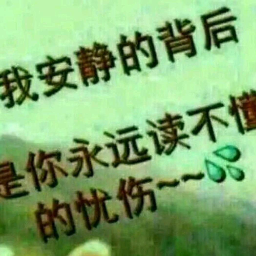 ꧁꫞꯭喺噯💕懵懂꯭꫞꧂