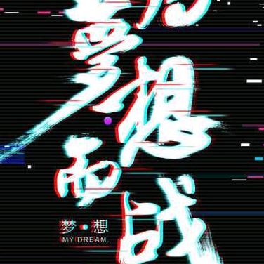 财源滚滚