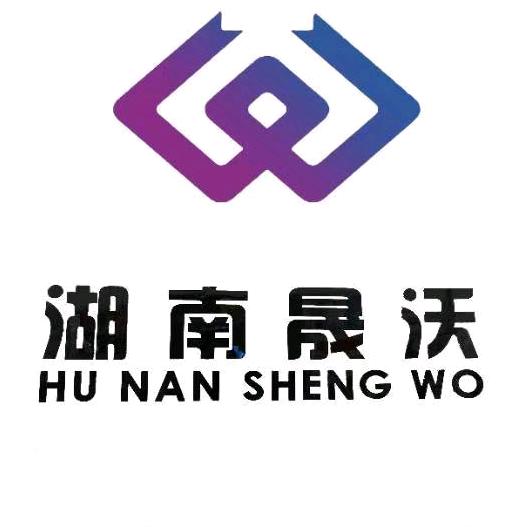湘潭晟沃礼品｜晟沃百货