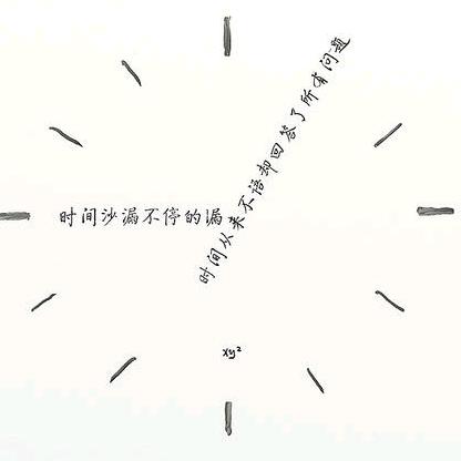 素素