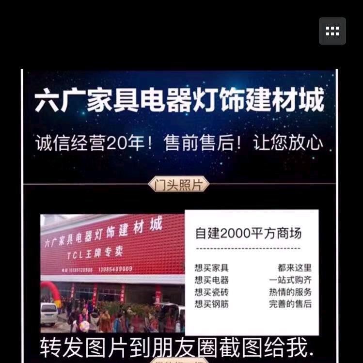 修文六广李毛幺家具电器