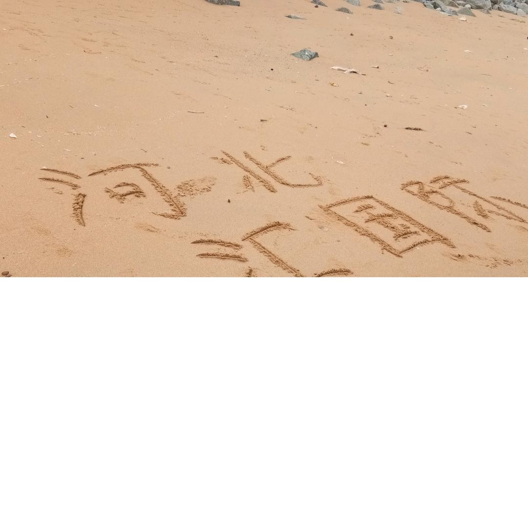 心汇美业创始人！阿军