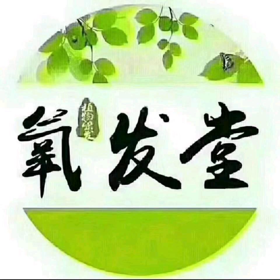 氧发堂植物染发锦苑店