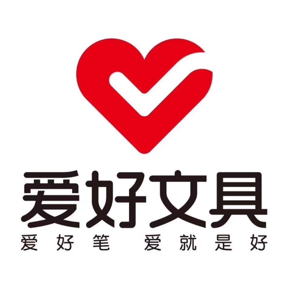 爱好文具