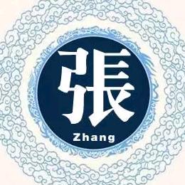 z有苦难言