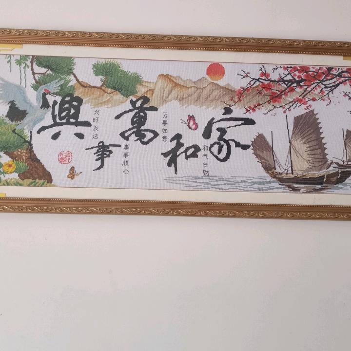 一帆风顺