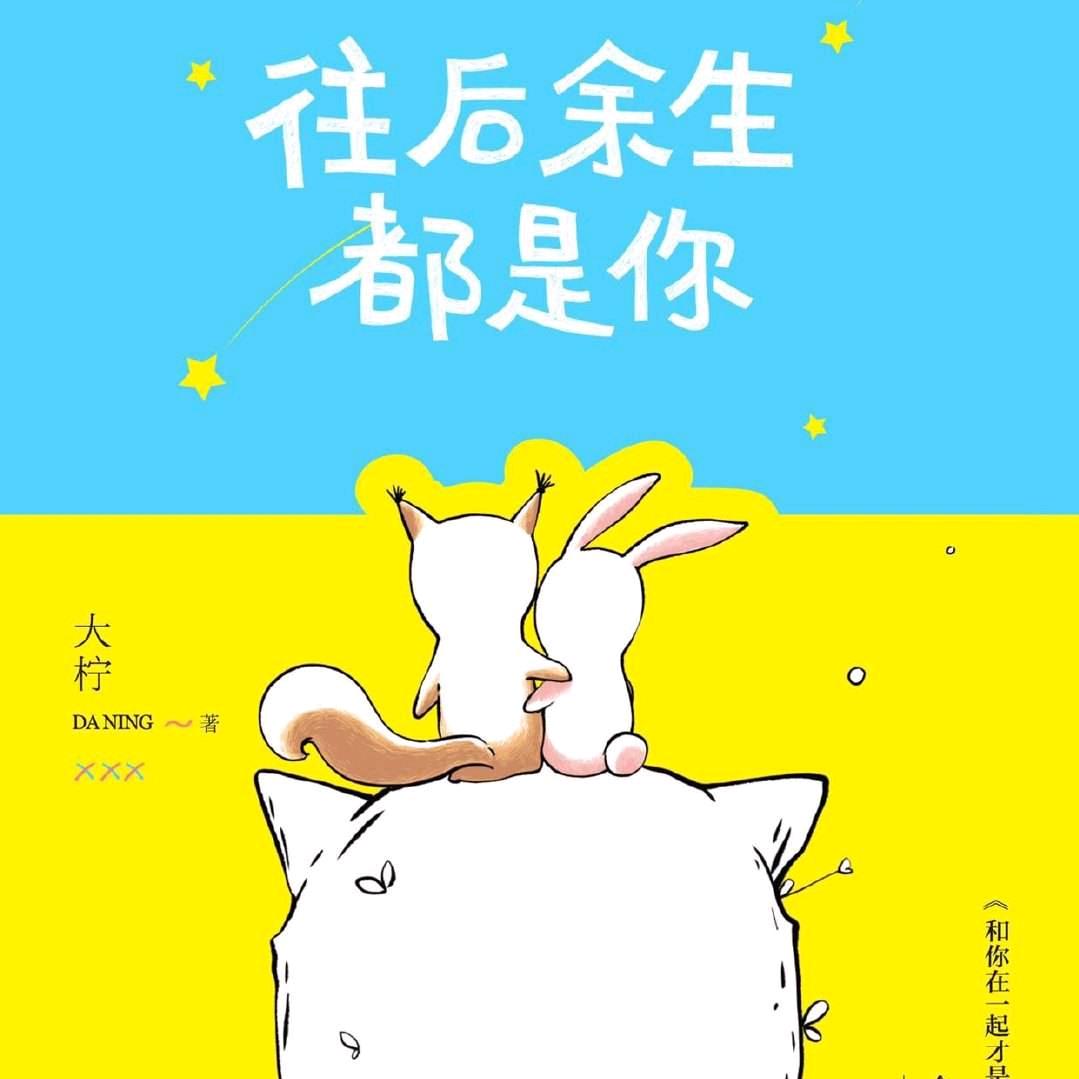 星梦缘