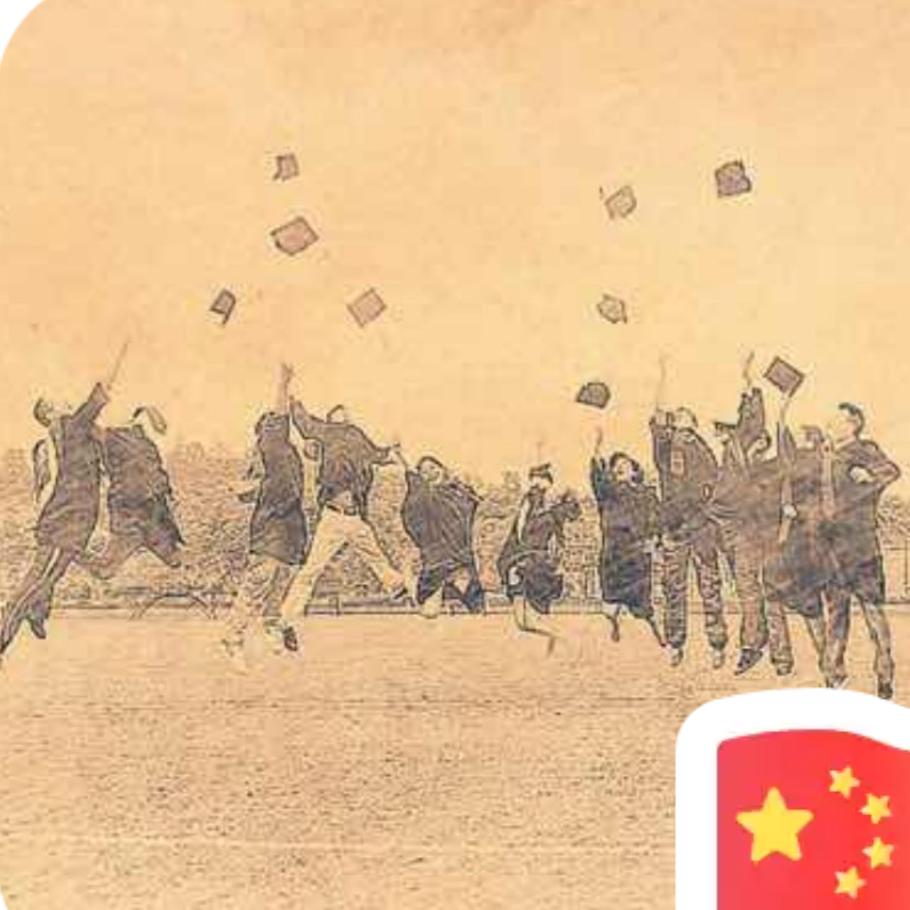 要努力的会哥