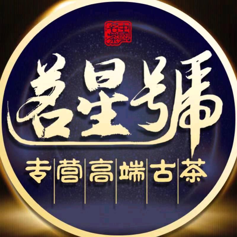 茗星号官方账号